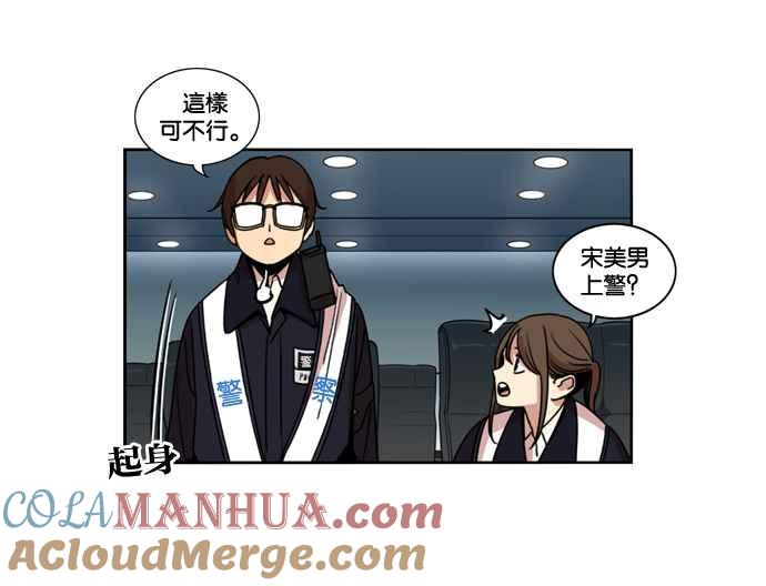 妹力大头兵 - 第151话 - 第40张图