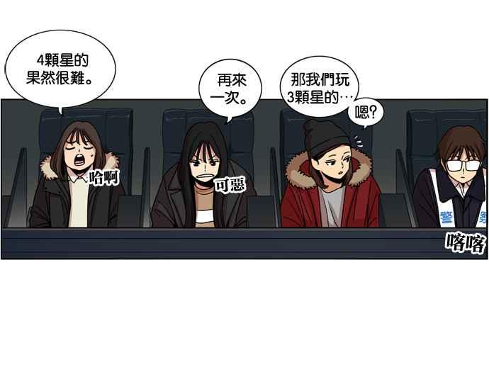 妹力大头兵 - 第151话 - 第23张图