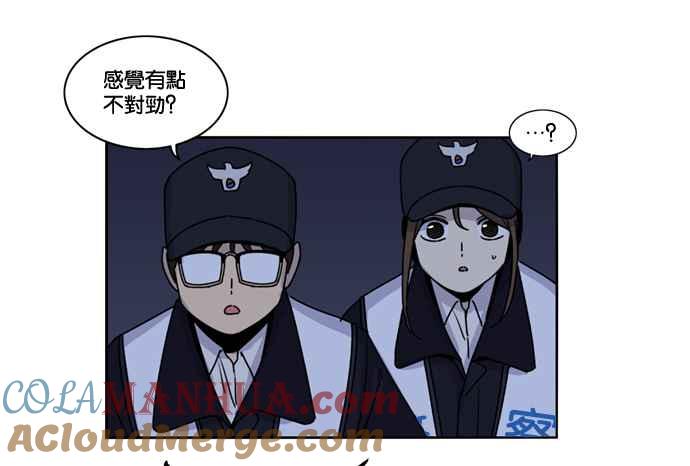 妹力大头兵 - 第151话 - 第79张图