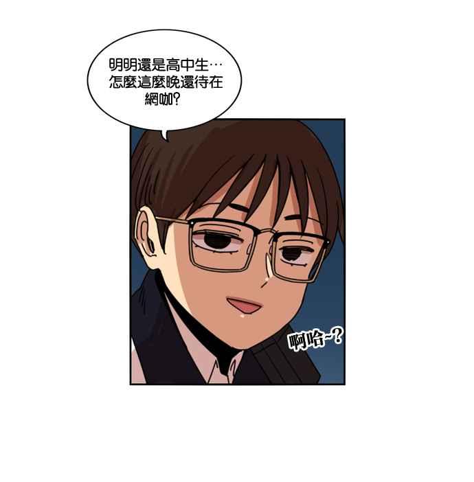 妹力大头兵 - 第151话 - 第38张图