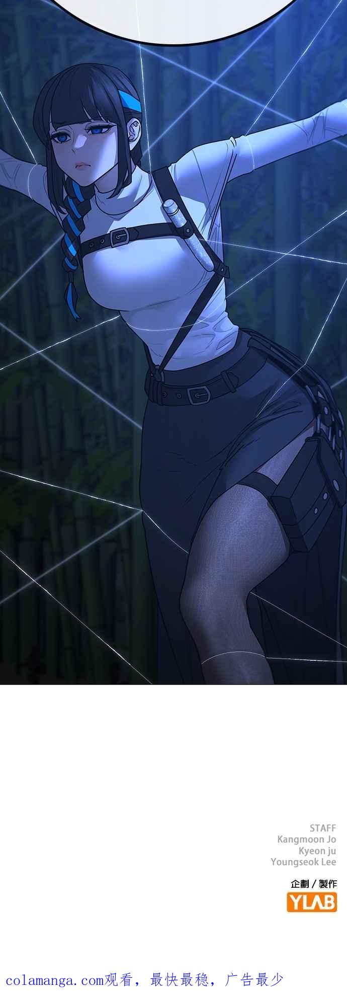 《现实闯关》第153话 第100页