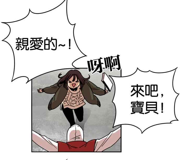 妹力大头兵 - 第152话 - 第62张图