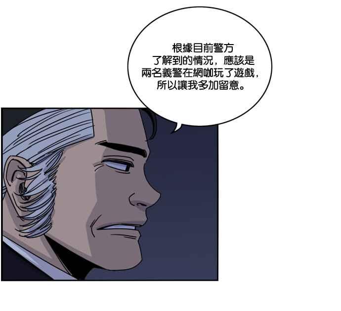 妹力大头兵 - 第152话 - 第30张图