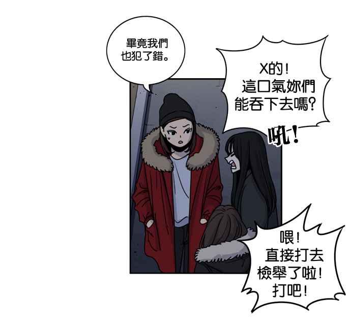 妹力大头兵 - 第152话 - 第11张图