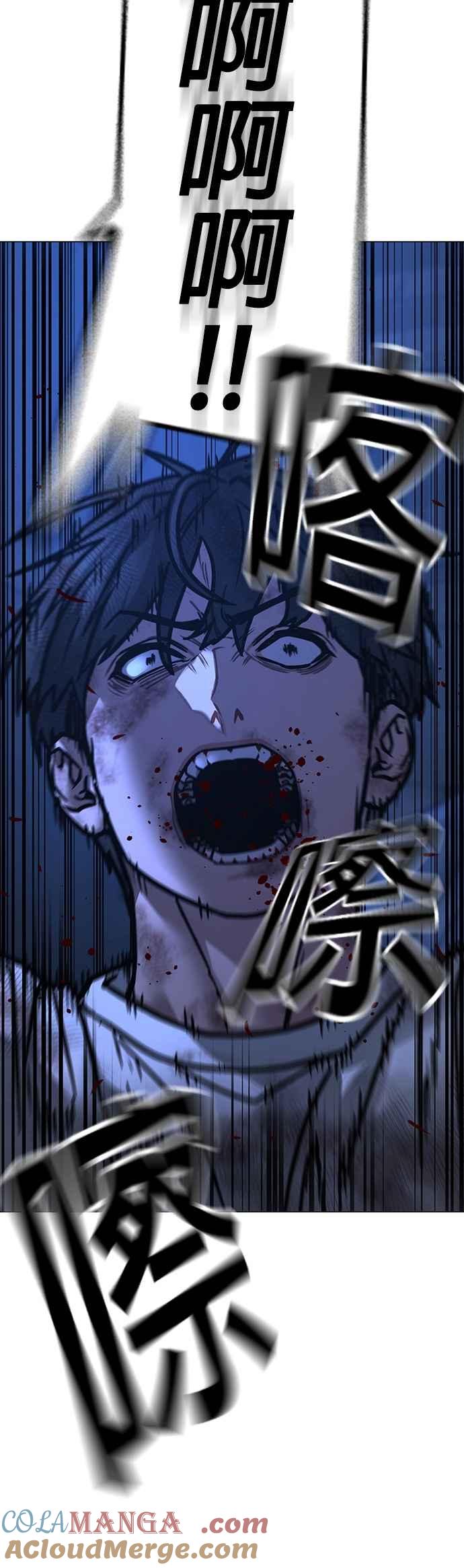 《现实闯关》第153话 第81页