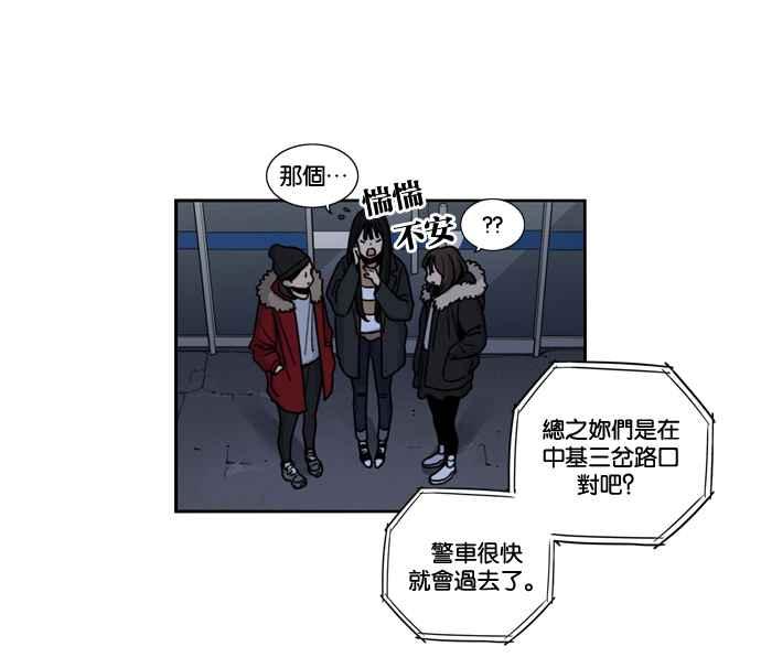 妹力大头兵 - 第152话 - 第23张图