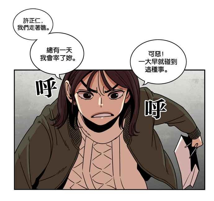 妹力大头兵 - 第152话 - 第59张图