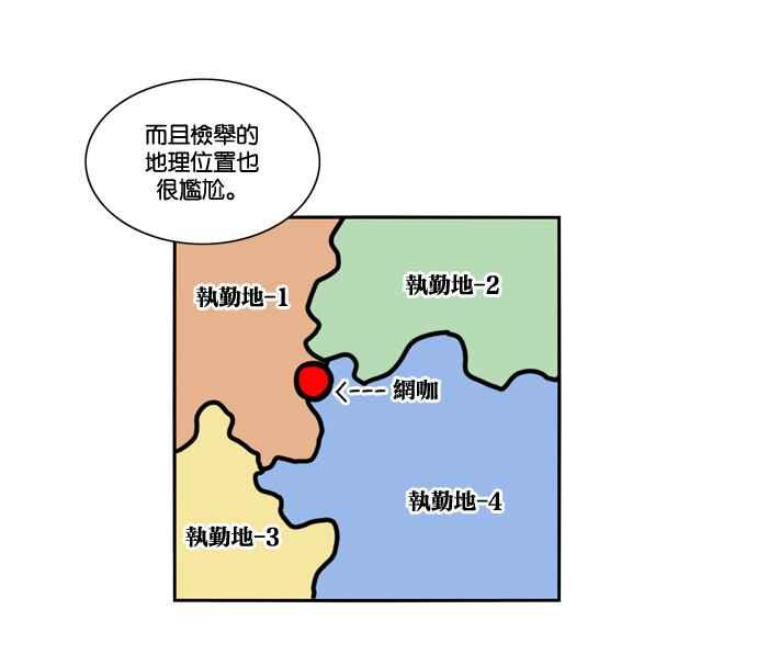 妹力大头兵 - 第152话 - 第33张图