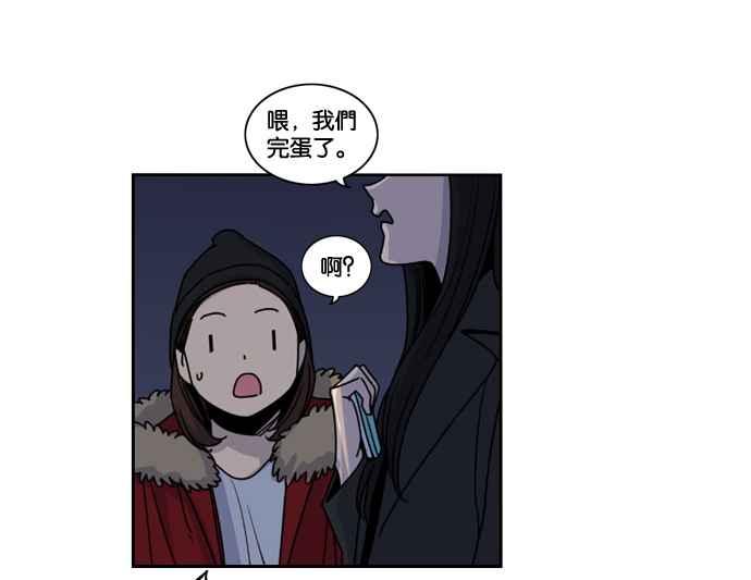 妹力大头兵 - 第152话 - 第26张图