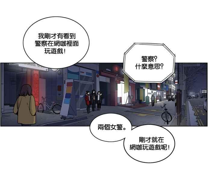 妹力大头兵 - 第152话 - 第14张图