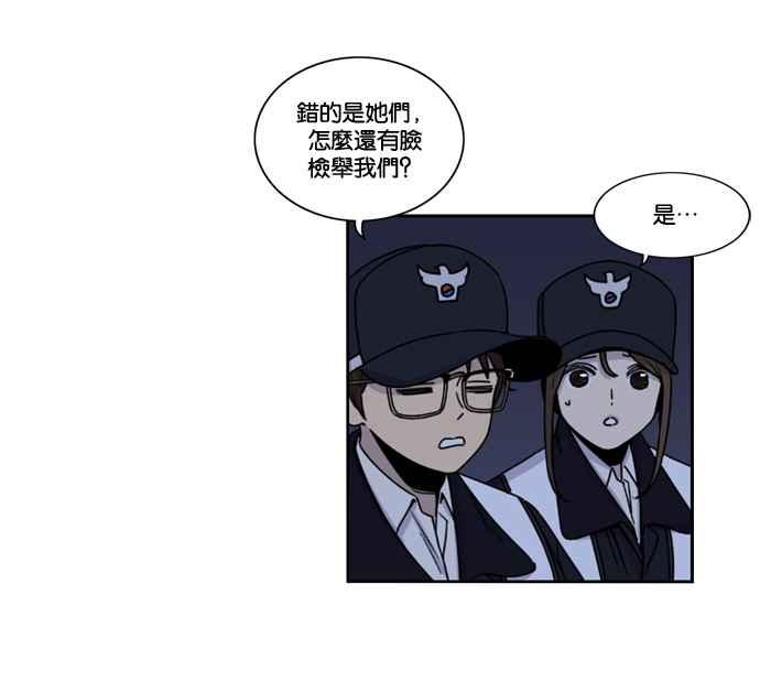 妹力大头兵 - 第152话 - 第3张图