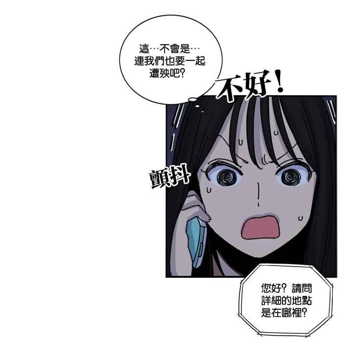 妹力大头兵 - 第152话 - 第17张图