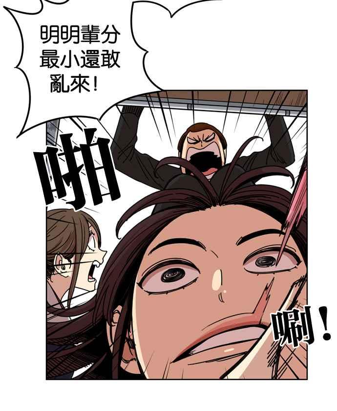 妹力大头兵 - 第152话 - 第56张图