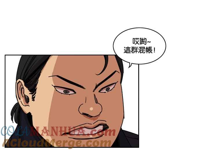 妹力大头兵 - 第152话 - 第73张图