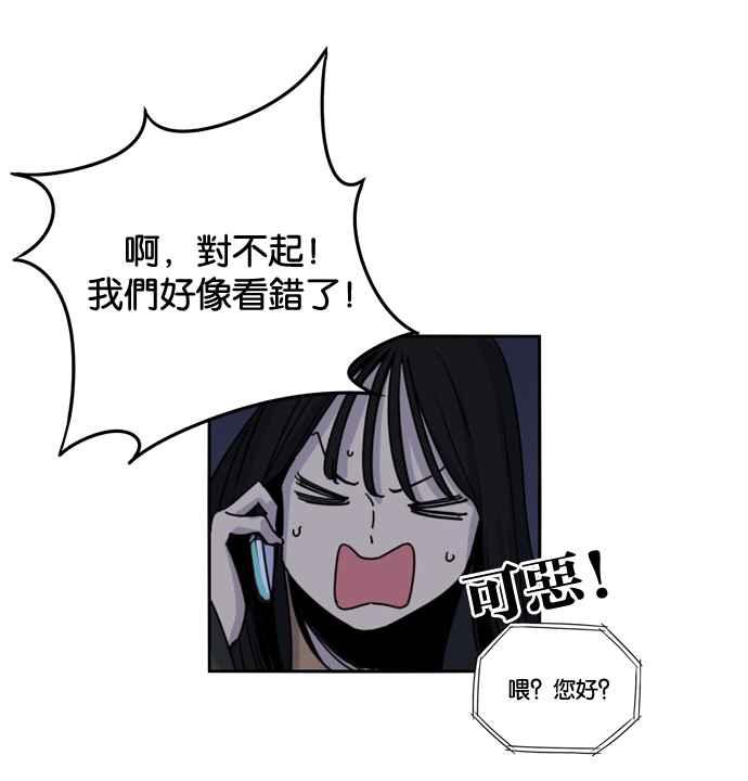 妹力大头兵 - 第152话 - 第24张图