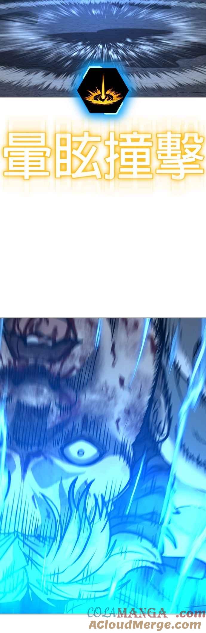 《现实闯关》第153话 第89页
