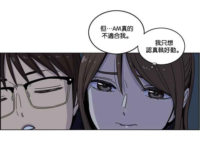 妹力大头兵 - 第152话 - 第48张图