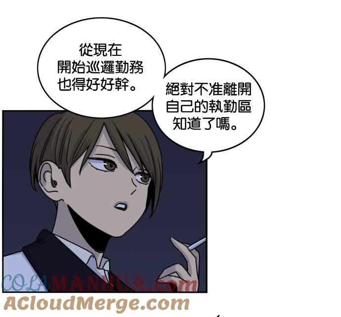 妹力大头兵 - 第152话 - 第40张图