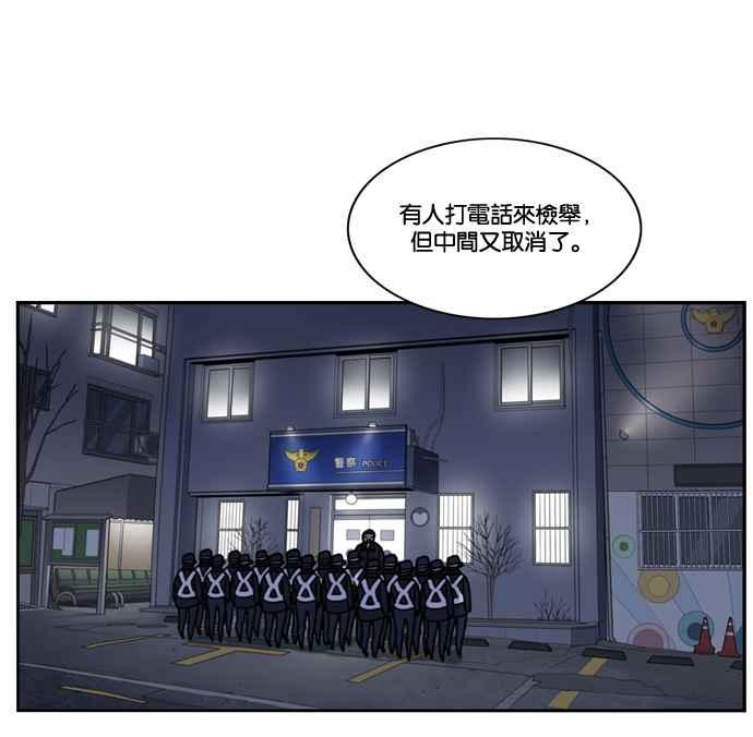 妹力大头兵 - 第152话 - 第29张图