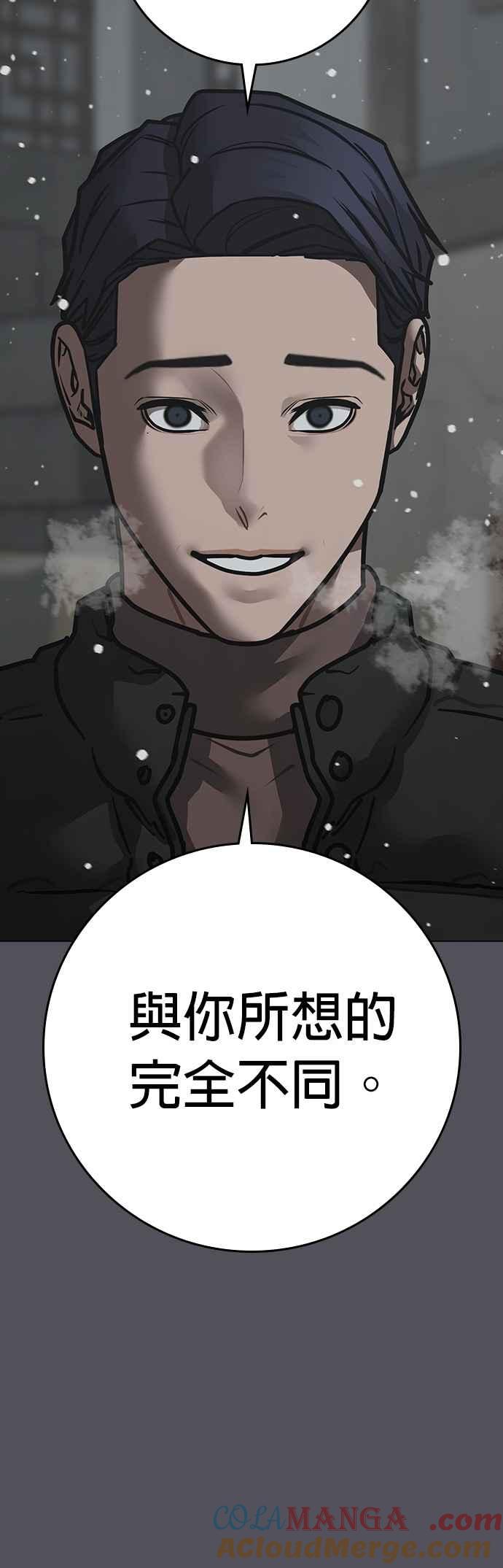 《现实闯关》第153话 第65页