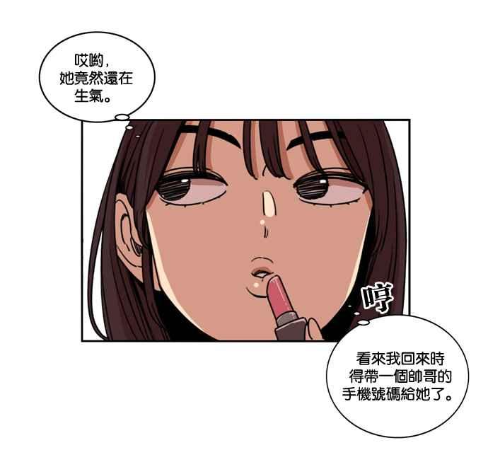 妹力大头兵 - 第152话 - 第54张图