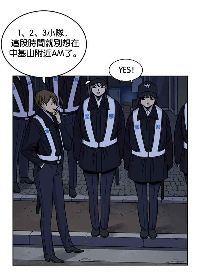 妹力大头兵 - 第152话 - 第39张图