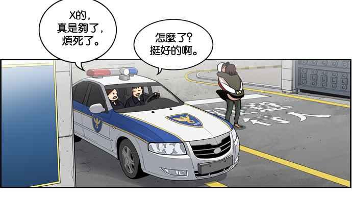 妹力大头兵 - 第152话 - 第65张图