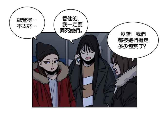 妹力大头兵 - 第152话 - 第12张图