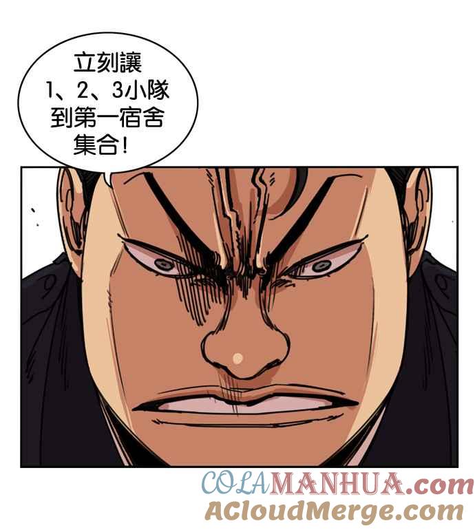 妹力大头兵 - 第152话 - 第79张图