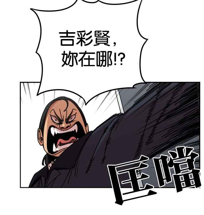 妹力大头兵 - 第152话 - 第75张图