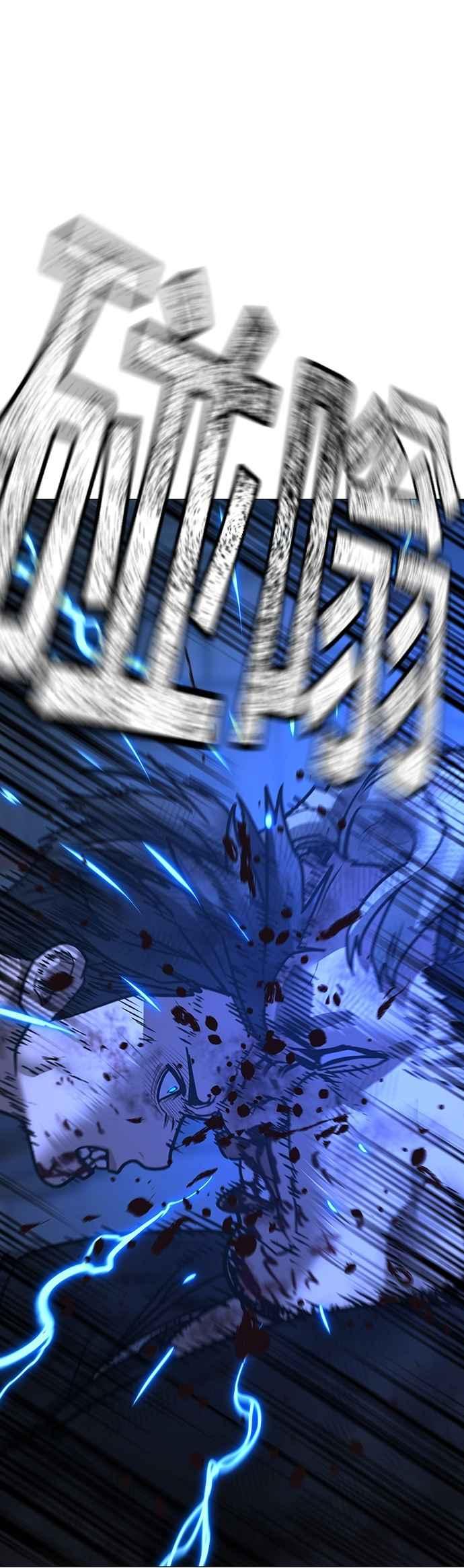 《现实闯关》第153话 第84页
