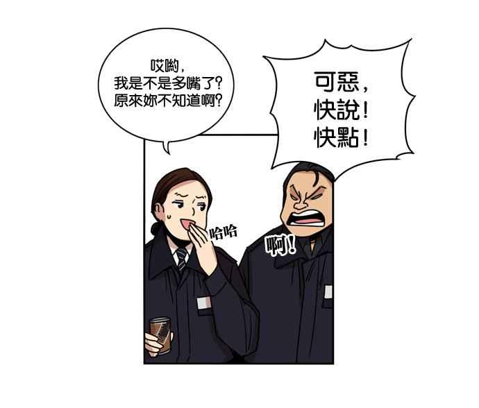 妹力大头兵 - 第152话 - 第71张图