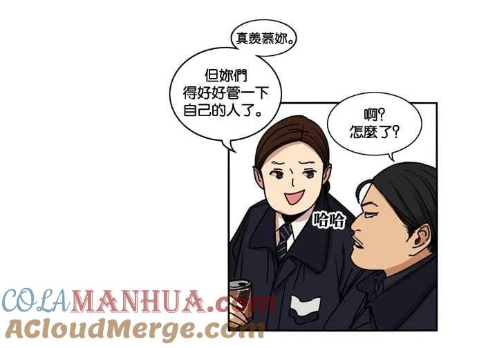 妹力大头兵 - 第152话 - 第70张图