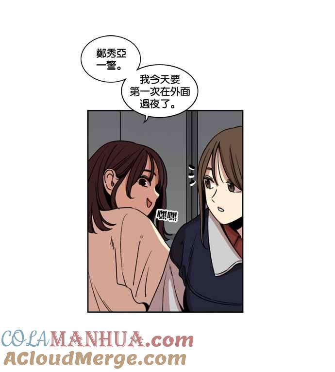 妹力大头兵 - 第152话 - 第52张图