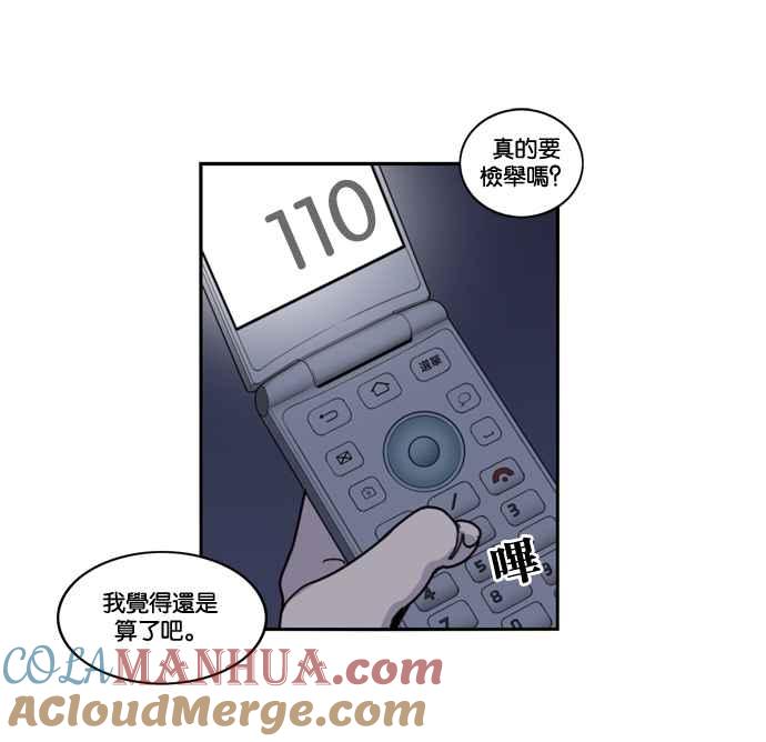 妹力大头兵 - 第152话 - 第10张图