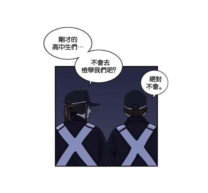 妹力大头兵 - 第152话 - 第2张图