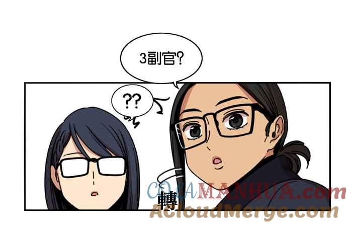 妹力大头兵 - 第152话 - 第76张图