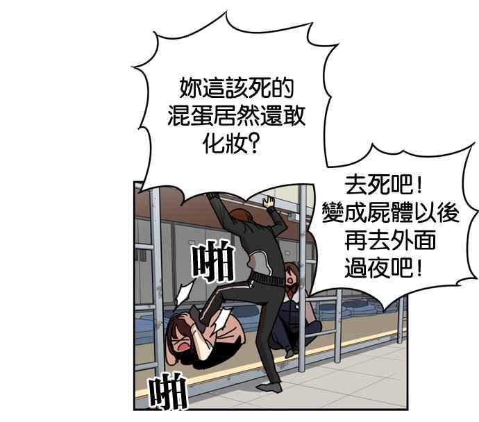 妹力大头兵 - 第152话 - 第57张图