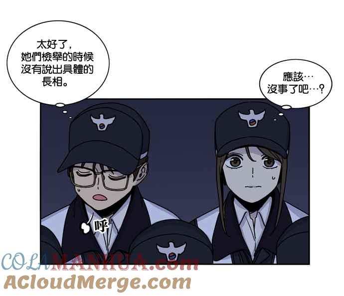 妹力大头兵 - 第152话 - 第31张图