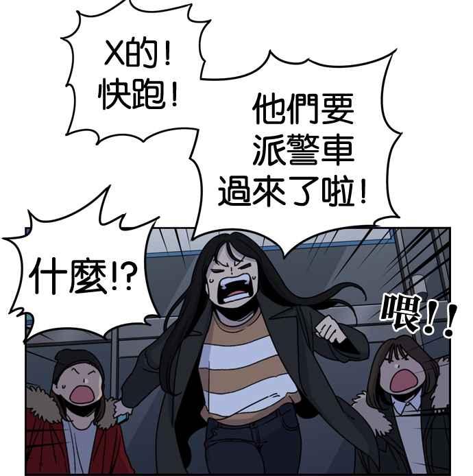 妹力大头兵 - 第152话 - 第27张图