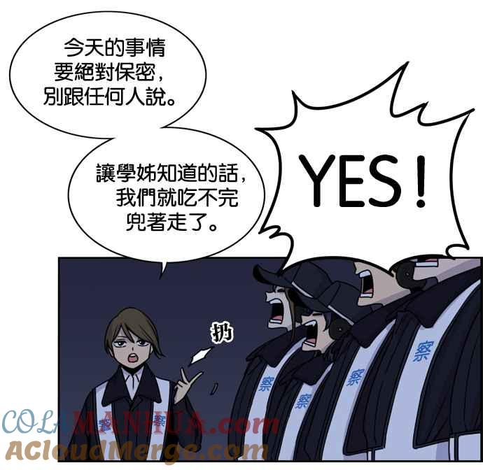 妹力大头兵 - 第152话 - 第43张图