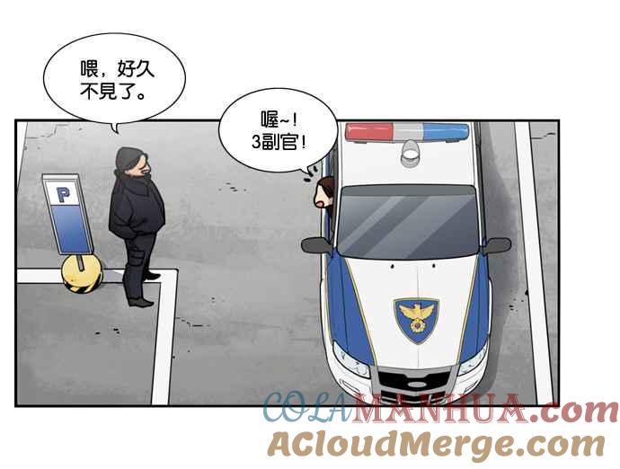 妹力大头兵 - 第152话 - 第67张图