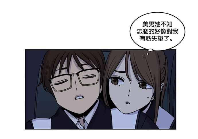 妹力大头兵 - 第152话 - 第47张图