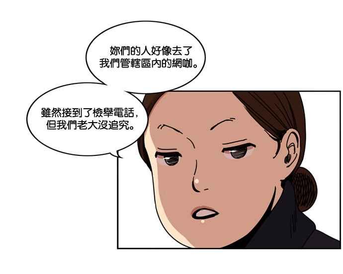 妹力大头兵 - 第152话 - 第72张图