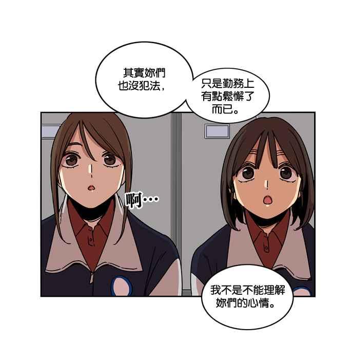 妹力大头兵 - 第153话 - 第38张图