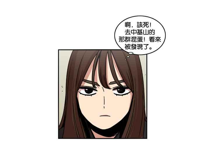 妹力大头兵 - 第153话 - 第7张图