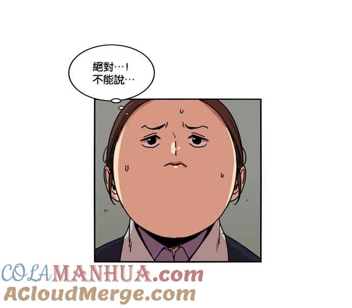 妹力大头兵 - 第153话 - 第12张图