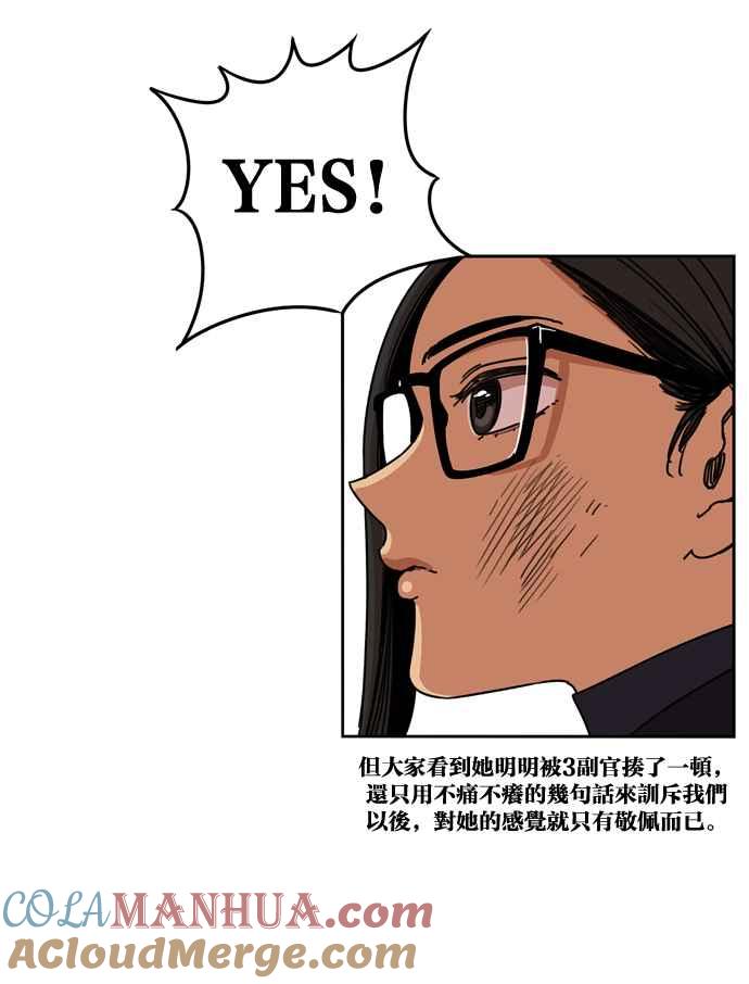 妹力大头兵 - 第153话 - 第51张图