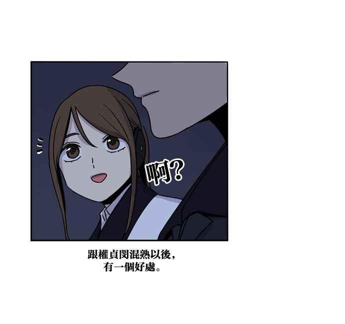 妹力大头兵 - 第153话 - 第76张图