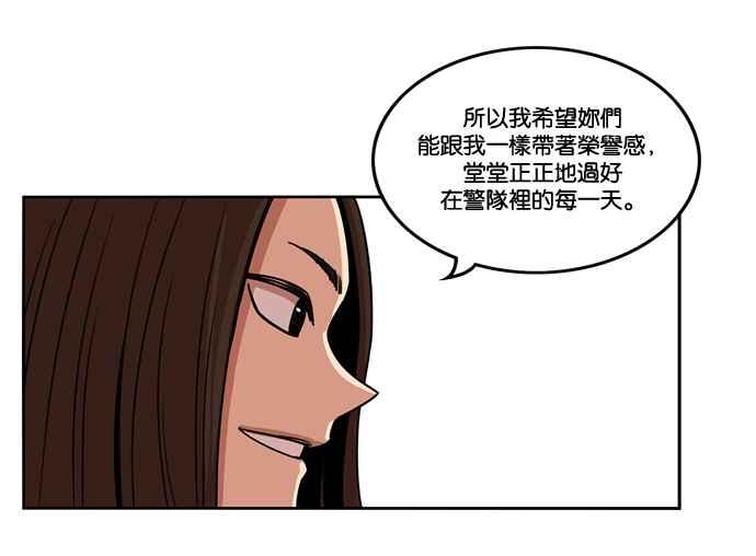 妹力大头兵 - 第153话 - 第40张图